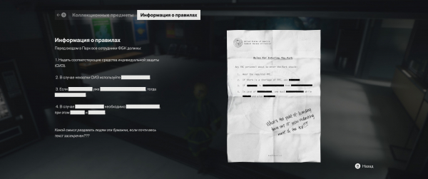 
                    Обзор Control Resonant. Небезопасный сиквел вышел из-под контроля
                
