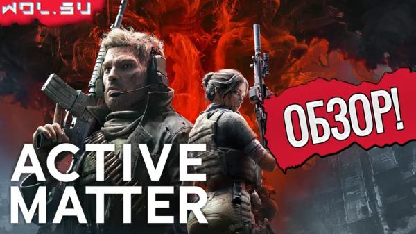 Обзор Active Matter: суровый экстракшен-шутер в сломанной реальности