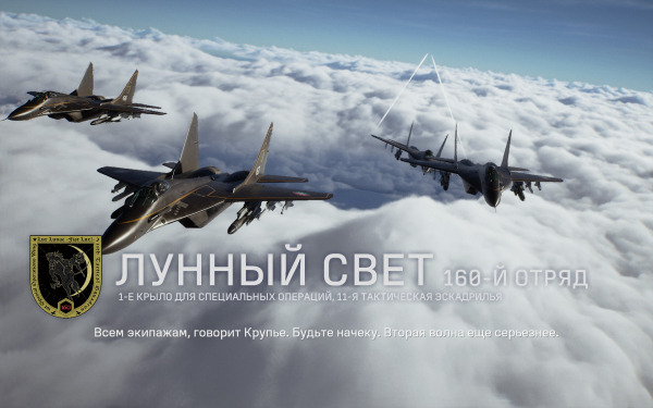 
                    Обзор Ace Combat 8: Wings of Theve. Лучший повод перестать бояться и полюбить игры про самолеты
                
