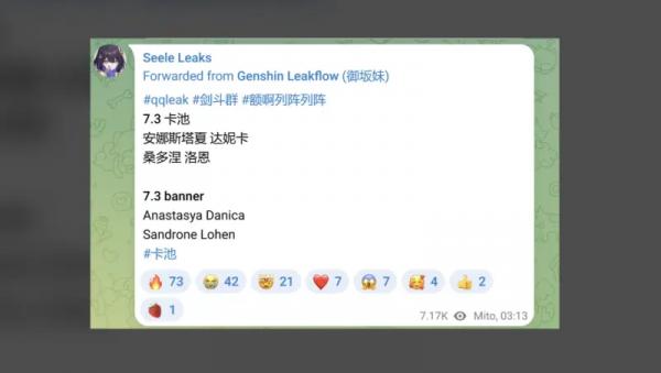 Раскрыты баннеры патча 7.3 и предыстория Ноя в Genshin Impact