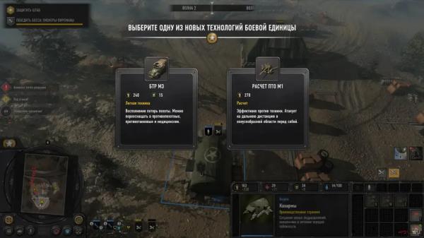 Обзор Company of Heroes 3: Final Stand &mdash; оборона, тактика и нехватка разнообразия